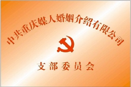 长沙婚介