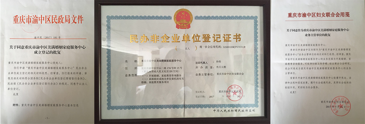 长沙婚介