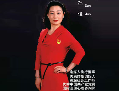 长沙婚介